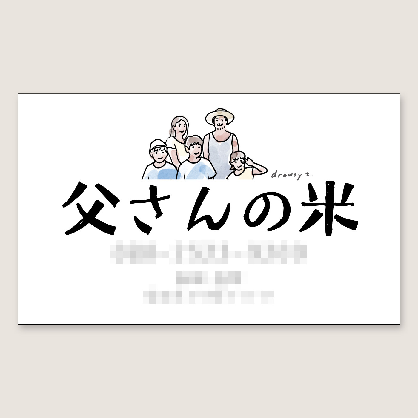 名刺のイラストとデザイン